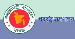 নতুন বার্তা দিতে রাষ্ট্রদূতদের ডেকেছে পররাষ্ট্র মন্ত্রণালয়