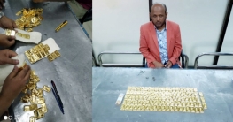 শাহজালালে ১০ কেজি স্বর্ণসহ যাত্রী আটক শাহজালালে ১০ কেজি স্বর্ণসহ যাত্রী আটক