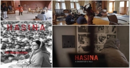 সন্ধ্যায় হাসেম চত্বরে প্রদর্শিত হবে ‘হাসিনা: অ্যা ডটার্স টেল’
