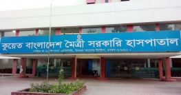 যৌন হয়রানি : কুয়েত মৈত্রী হাসপাতাল পরিচালকের বিরুদ্ধে তদন্ত শুরু