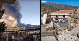 এক হাজার বার কেঁপে উঠল মাটি! দেখুন ভিডিও