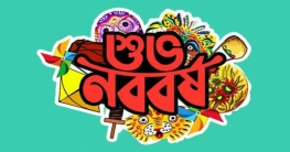 হালখাতা অয়োজনে ব্যস্ত পুরান ঢাকা
