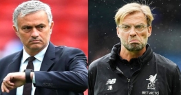 কে কাকে দেবেন কোপ মরিনহো না ক্লপ? কে কাকে দেবেন কোপ মরিনহো না ক্লপ?