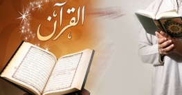 প্রেসিডেন্ট হতে তেলাওয়াত পরীক্ষা! প্রেসিডেন্ট হতে তেলাওয়াত পরীক্ষা!