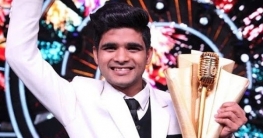 `ইন্ডিয়ান আইডল ১০` এর খেতাব জিতলেন সালমান আলী