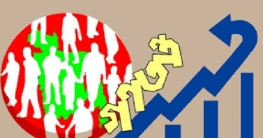 গণতন্ত্র সূচকে চার ধাপ এগিয়েছে বাংলাদেশ