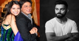 কোহলির চরিত্রে অভিনয় করবেন শাহরুখ! কোহলির চরিত্রে অভিনয় করবেন শাহরুখ!