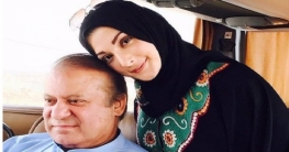 বাবা ঘরে ফিরলেই স্বস্তি মরিয়ম নওয়াজের