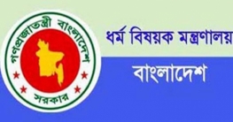 হজ কার্যক্রমে অনিয়ম, শাস্তি পেল ৩৭ এজেন্সি