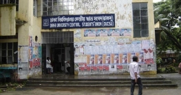 ডাকসু নির্বাচনে নিয়োগ পেলেন ৫ রিটার্নিং কর্মকর্তা ডাকসু নির্বাচনে নিয়োগ পেলেন ৫ রিটার্নিং কর্মকর্তা