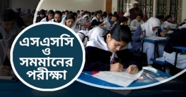 রাজশাহী বোর্ডে এসএসসিতে পরীক্ষার্থী ২ লাখ রাজশাহী বোর্ডে এসএসসিতে পরীক্ষার্থী ২ লাখ