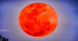 ‘নেকড়ে চাঁদ’ দেখা যাবে ২০১৯ সালে