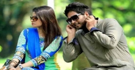 যত ঝগড়া তত প্রেম!