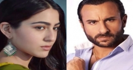 সারার পাশে থাকছেন না সইফ! সারার পাশে থাকছেন না সইফ!