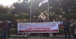 ৩ দফা দাবিতে রাজপথে ইবি কর্মকর্তারা ৩ দফা দাবিতে রাজপথে ইবি কর্মকর্তারা