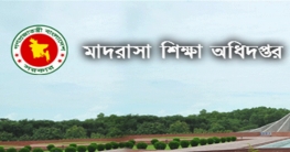 মাদরাসা শিক্ষা অধিদপ্তরে নিয়োগ বিজ্ঞপ্তি