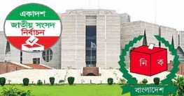 একাদশ সংসদের সদস্য হলেন যারা