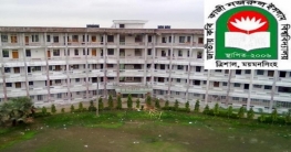 দীর্ঘ ছুটি শেষে খুলেছে জাককানইবি দীর্ঘ ছুটি শেষে খুলেছে জাককানইবি