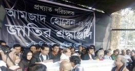 আমজাদ হোসেনকে শ্রদ্ধা জানাতে শহীদ মিনারে মানুষের ঢল