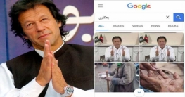 ভিখারি ইমরান খান! ভিখারি ইমরান খান!