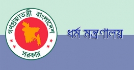 বেসরকারি হজ এজেন্সির জন্য জরুরি নির্দেশনা