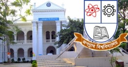 জবির ইউনিট-১-এ ভর্তিতে ৩ জানুয়ারির বিষয় বরাদ্দের স্লিপ বাতিল জবির ইউনিট-১-এ ভর্তিতে ৩ জানুয়ারির বিষয় বরাদ্দের স্লিপ বাতিল