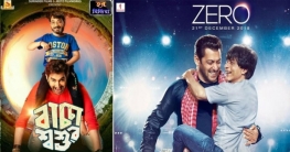 ‘জিরো’র আদলে জিতের নতুন ছবি ‘জিরো’র আদলে জিতের নতুন ছবি