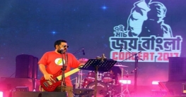 জয় বাংলা কনসার্ট: বিনামূল্যে নিবন্ধন করবেন যেভাবে জয় বাংলা কনসার্ট: বিনামূল্যে নিবন্ধন করবেন যেভাবে