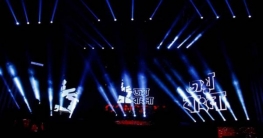 ‘জয়বাংলা কনসার্ট’-এ তারুণ্যের ঢেউ ‘জয়বাংলা কনসার্ট’-এ তারুণ্যের ঢেউ