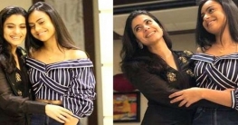 নাইসাকে এবার রেহাই দিন: কাজল নাইসাকে এবার রেহাই দিন: কাজল