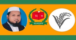 মার্কা বিক্রি করে পালালেন ধানের শীষের মনির হোসেন মার্কা বিক্রি করে পালালেন ধানের শীষের মনির হোসেন