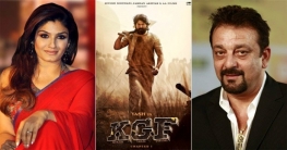 ‘কেজিএফ’র সিক্যুয়েলে সঞ্জয় ও রাবীনা ‘কেজিএফ’র সিক্যুয়েলে সঞ্জয় ও রাবীনা