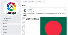 স্বাধীনতা দিবসে ‘লা লিগা’র শুভেচ্ছা