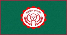 কৃষকলীগের ৪৭তম প্রতিষ্ঠাবার্ষিকী আজ