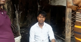 একসঙ্গে পুড়ল তিন ভাইয়ের ‘স্বপ্ন’