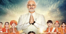 ভোটের দিনই মুক্তি পাবে মোদীর বায়োপিক! ভোটের দিনই মুক্তি পাবে মোদীর বায়োপিক!