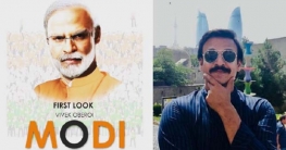 মোদীর বায়োপিকের শুটিংয়ে আহত বিবেক ওবেরয় মোদীর বায়োপিকের শুটিংয়ে আহত বিবেক ওবেরয়