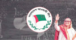 আওয়ামী লীগের মহাসমাবেশ ১৯ জানুয়ারি আওয়ামী লীগের মহাসমাবেশ ১৯ জানুয়ারি