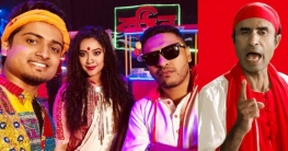 মাতৃভাষার গান নিয়ে হাজির চার তারকা