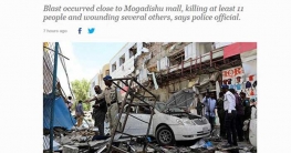সোমালিয়ায় গাড়ি বোমা বিস্ফোরণে নিহত ১১