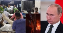 চকবাজারের অগ্নিকাণ্ডে পুতিনের শোক