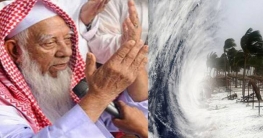 আল্লামা শফী’র বিশেষ মোনাজাত