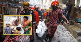 চকবাজার ট্র্যাজেডি : আজ সারাদেশে রাষ্ট্রীয় শোক
