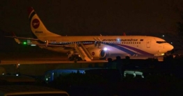 বিমান ছিনতাই চেষ্টার ঘটনায় বরখাস্ত ৫