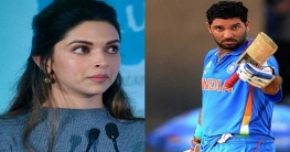 দীপিকার সঙ্গে কেন ব্রেকআপ হয়েছিল যুবরাজের?