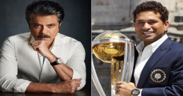 টেন্ডুলকারের চরিত্রে অভিনয় করতে চান অনিল