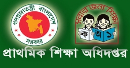 প্রাথমিক সমাপনীর ফল পুনঃনিরীক্ষণের আবেদন শেষ হচ্ছে আজ প্রাথমিক সমাপনীর ফল পুনঃনিরীক্ষণের আবেদন শেষ হচ্ছে আজ