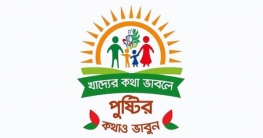 আজ থেকে জাতীয় পুষ্টি সপ্তাহ