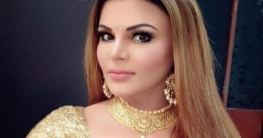 পাকিস্তানকে ধ্বংস করে দেবেন রাখি, জানেন কিভাবে? পাকিস্তানকে ধ্বংস করে দেবেন রাখি, জানেন কিভাবে?