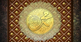 রাসূল (সা.) এর কিছু অনুপম আদর্শ ও বৈশিষ্ট্য
